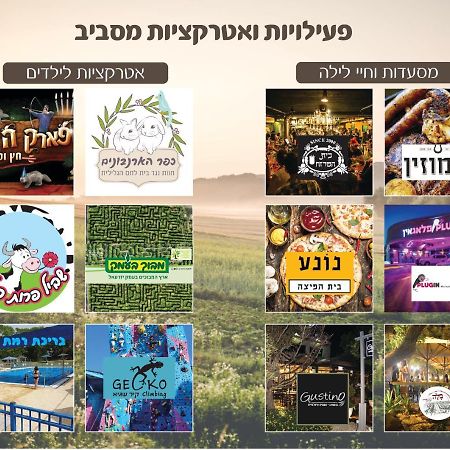 ירוק באלה - דירת נופש ברמת ישי公寓 外观 照片
