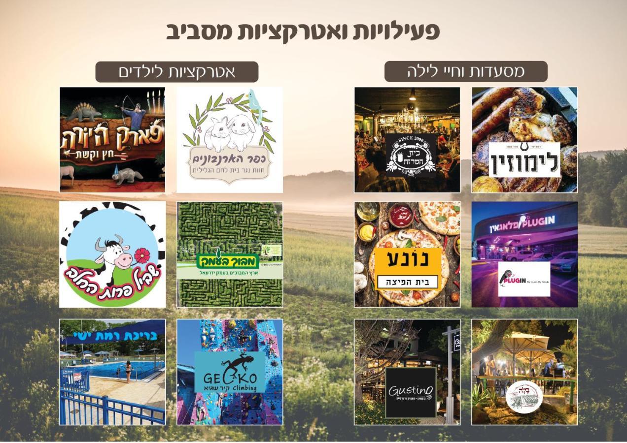 ירוק באלה - דירת נופש ברמת ישי公寓 外观 照片