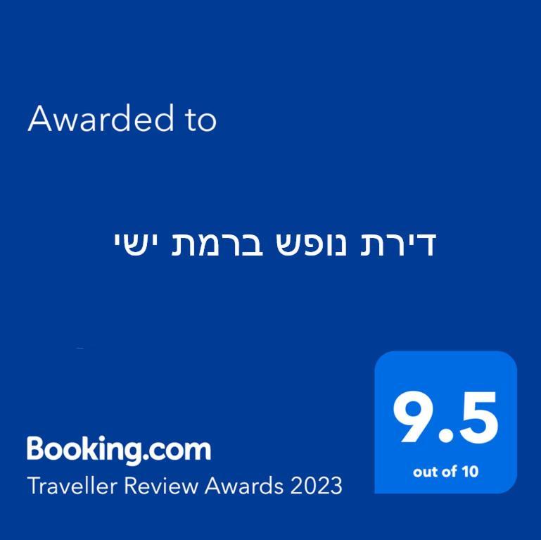 ירוק באלה - דירת נופש ברמת ישי公寓 外观 照片